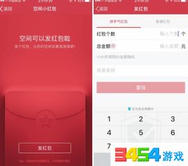 QQ空间如何发放红包？详细发红包教程 2