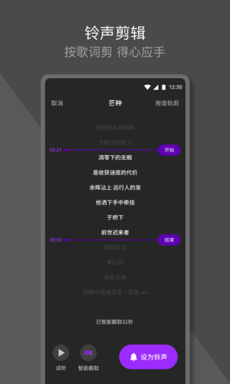 q音铃声app