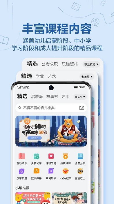 小米教育中心app