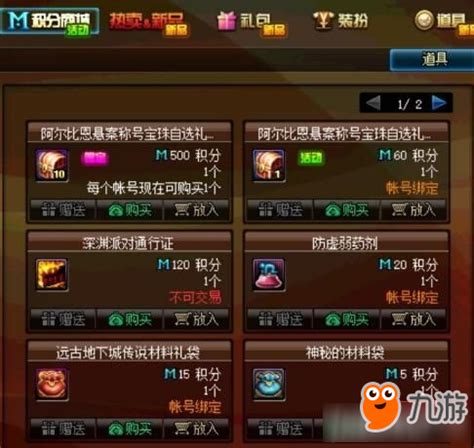 DNF金币寄售全攻略：怎样高效安全地卖出你的金币？ 3