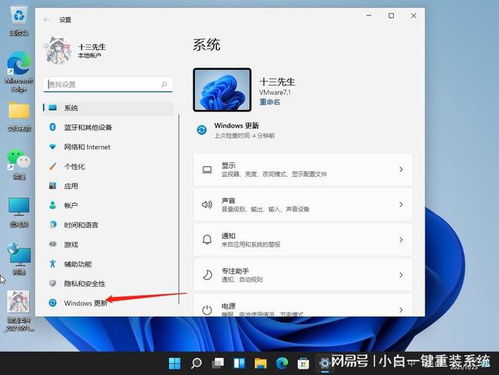 Windows11系统如何进行还原？ 1