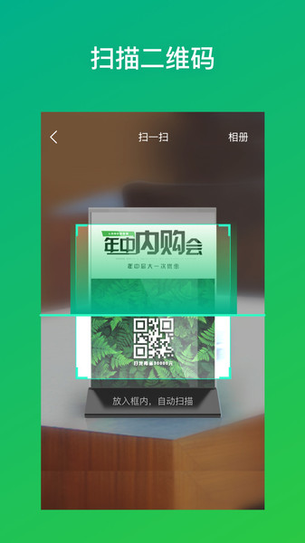 二维码生成器版最新版