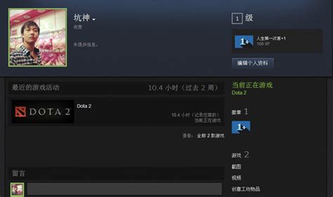 如何更改Dota2的昵称与头像 1