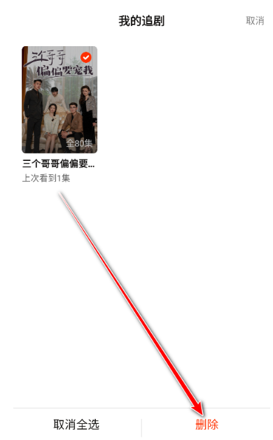 红豆短剧正版app