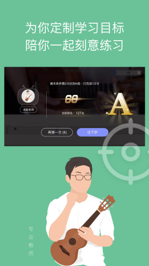 ai音乐学院app