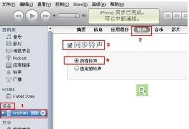 苹果手机如何更换短信铃声？设置教程来啦！ 2