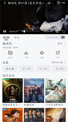 追剧巴士app