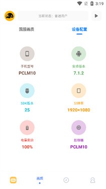 FK工具箱最新版