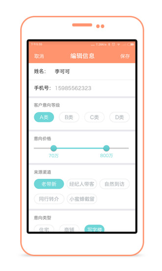客管家