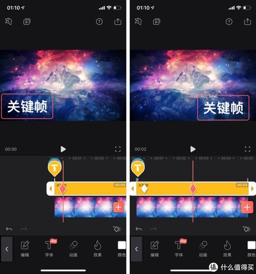 掌握VideoLeap音效添加技巧：打造专业级视频教程 2