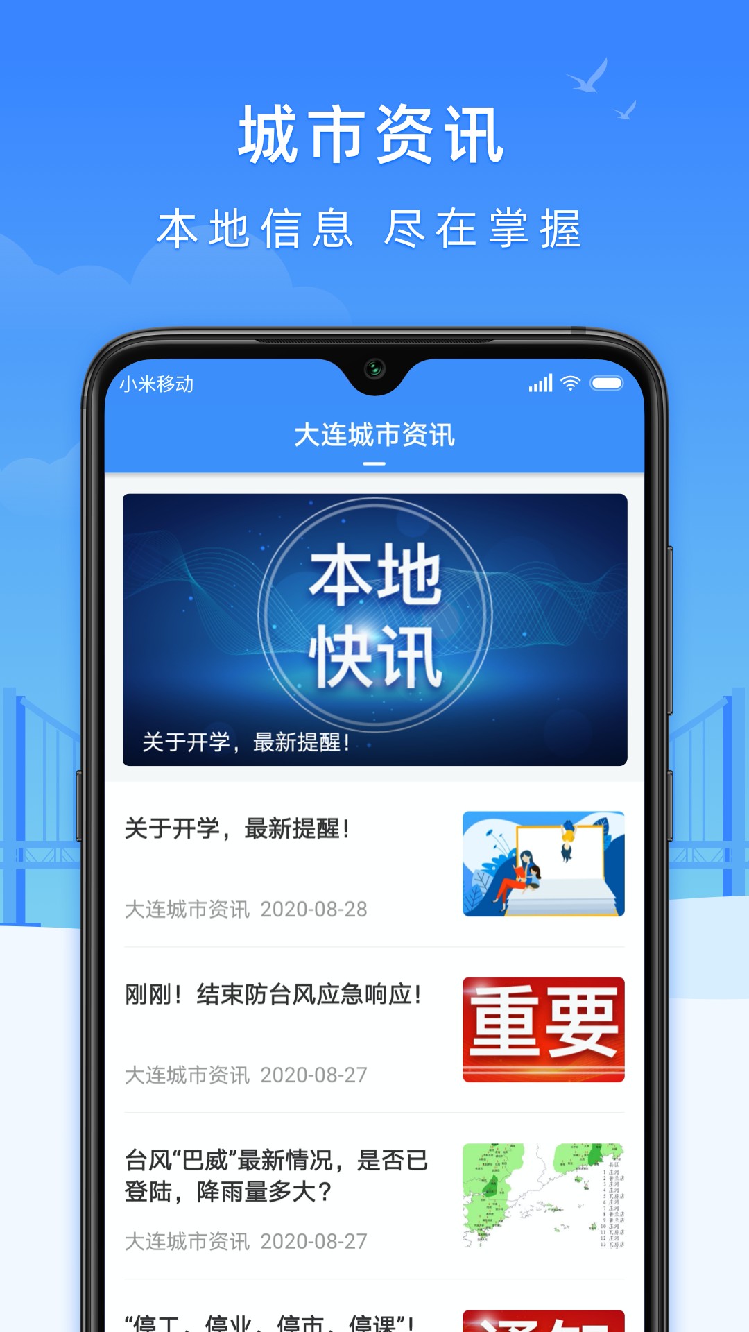 下载e大连app