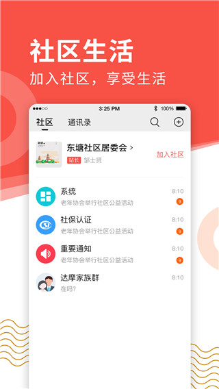 老来网养老金认证