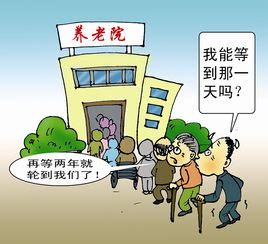 国家对于开办养老院有哪些优惠政策？ 1