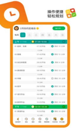 美好约定app