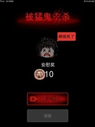 猛鬼宿舍猛鬼版游戏
