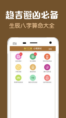 梦友周公解梦APP