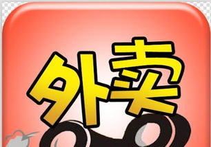 如何轻松加入饿了么外卖，开启你的美食创业之旅！ 1