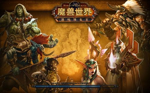 魔兽世界：炼金术新手速成指南，1级至300级全面攻略 4