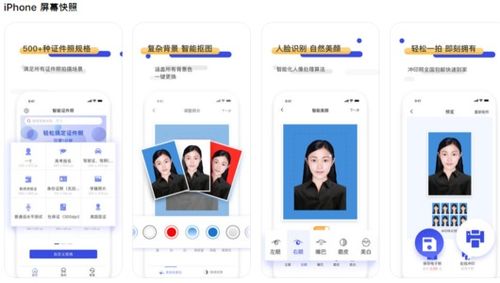 手机AI证件照制作：轻松享受智能拍摄新乐趣 2