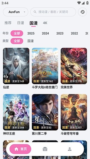 AuvFun最新版
