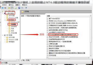 安装打印机驱动时提示‘打印后台处理程序’已停用，原因何在？ 1