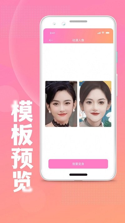 卡通头像
