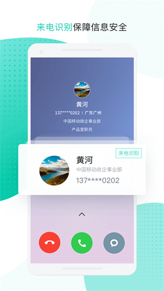 移动办公平台app下载