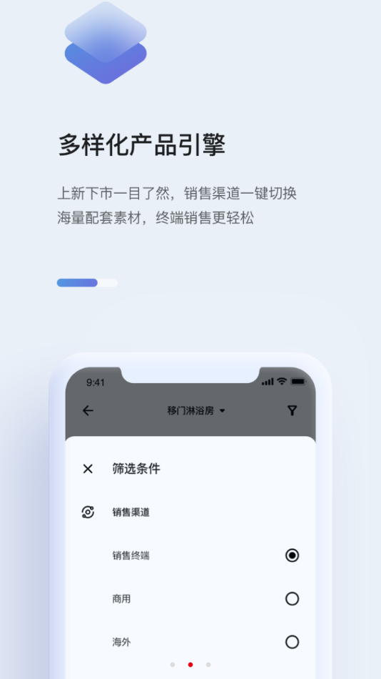 牧商云app