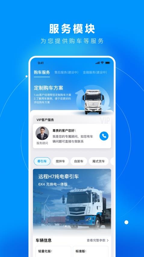 万物绿运app