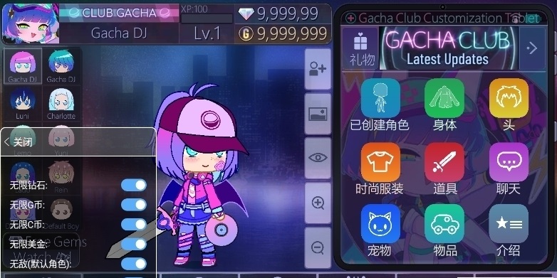 GachaGraffiti甜蜜加查
