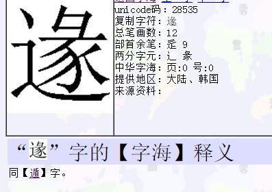 请问'兀'这个字应该怎么读？ 2