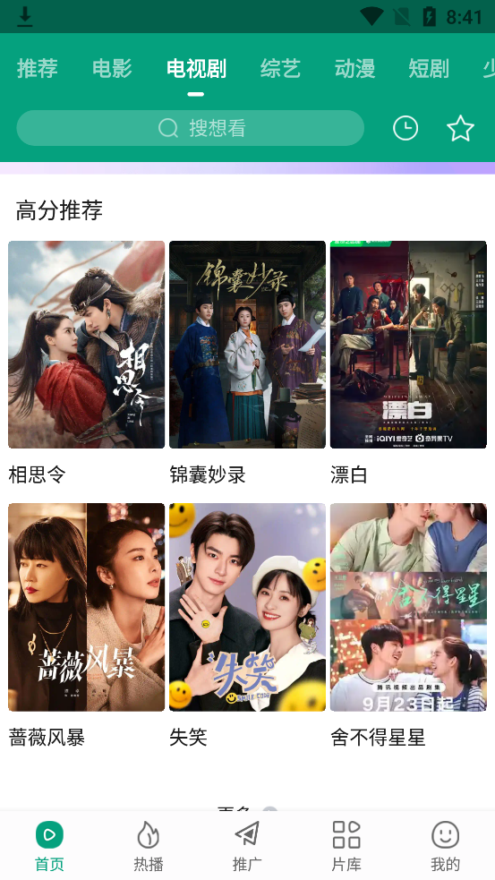 大成影院app官方版
