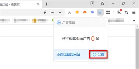 360浏览器广告拦截简易设置指南 1