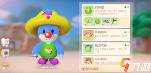摩尔庄园：轻松玩转向导派遣任务指南 1
