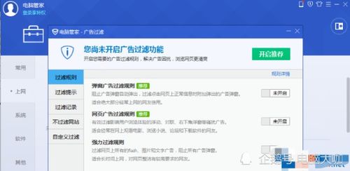 如何彻底关闭电脑右下角的弹窗广告？ 1