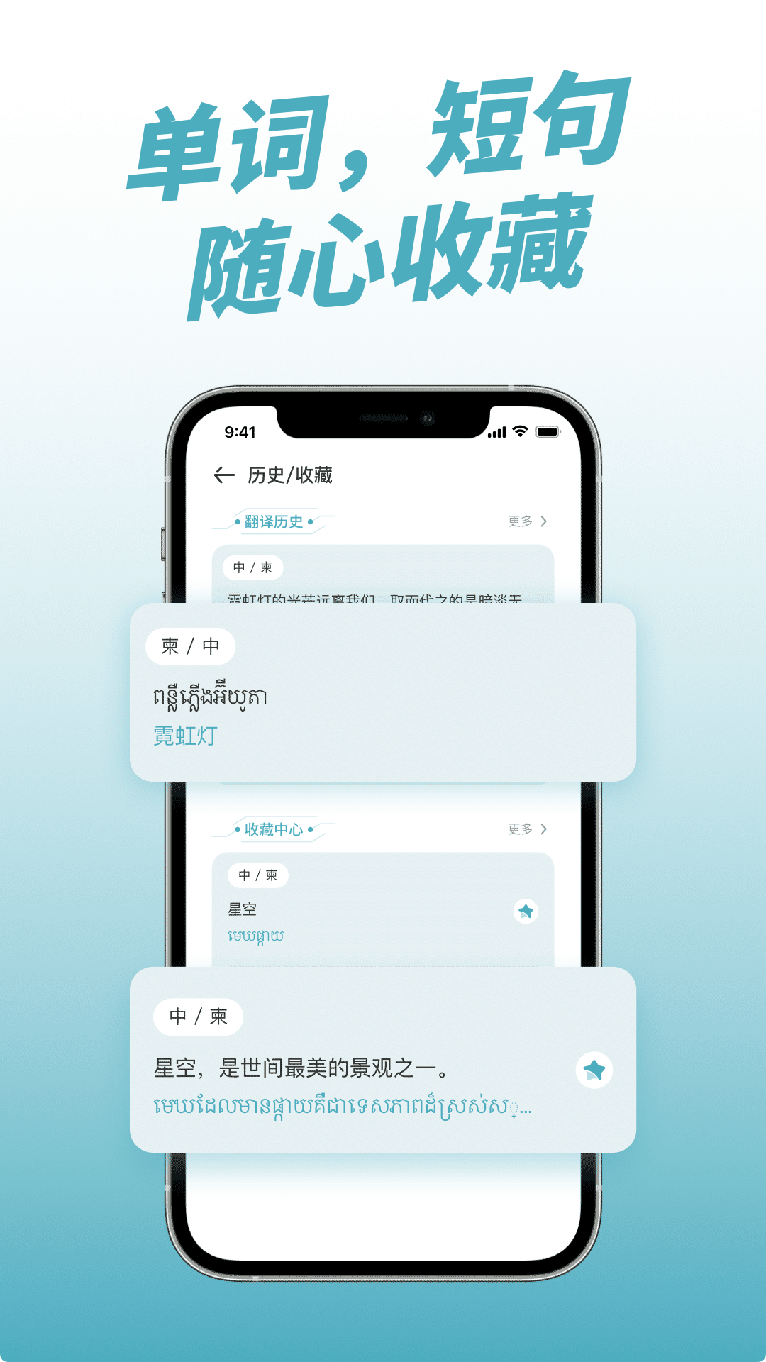 柬埔寨翻译官app