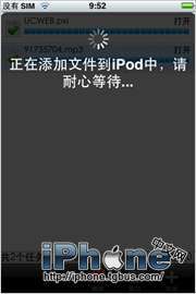 iPhone用户必看：UCWEB安装、使用攻略与疑难解决秘籍 1