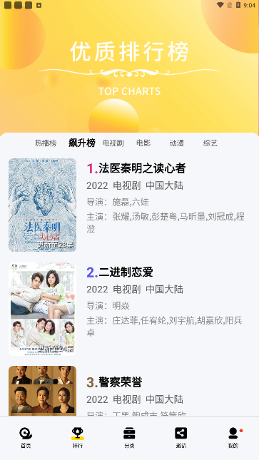 蜗牛视频app