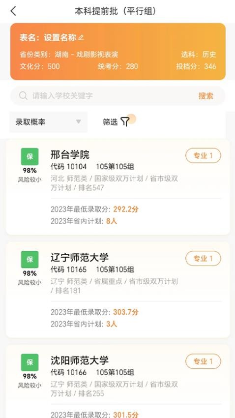 金鲤艺考app