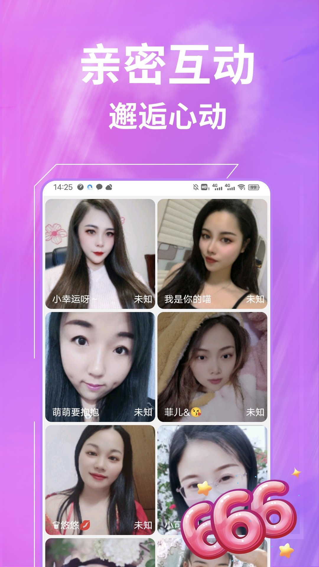 一聊约app