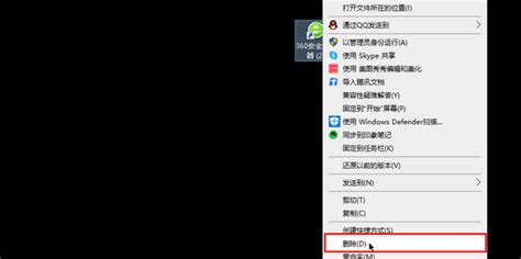 如何清理桌面上过多的快捷方式 3