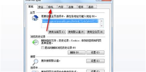 如何启用IE浏览器的弹出窗口拦截功能 5