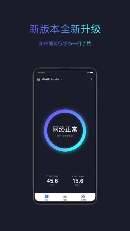 小米随身WiFi