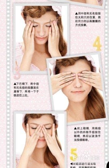 如何进行正确的眼部按摩步骤详解？ 1