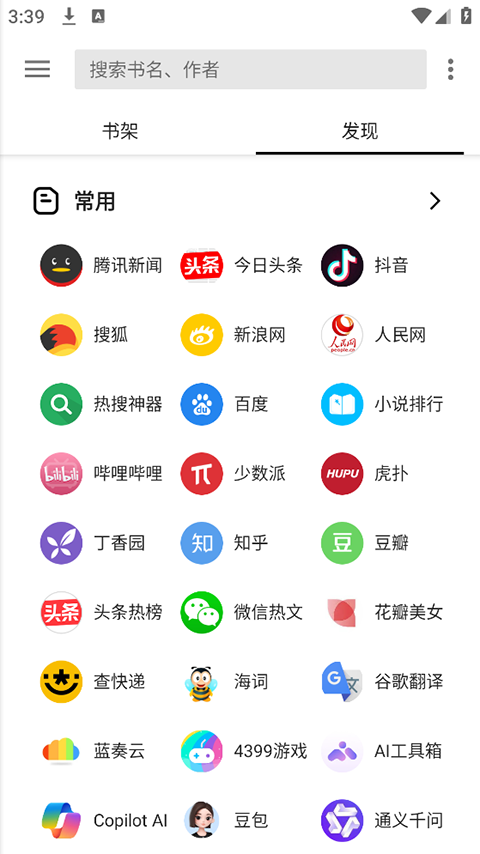 轻阅小说APP