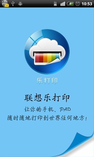 打印工厂软件