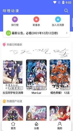 呀哩日剧