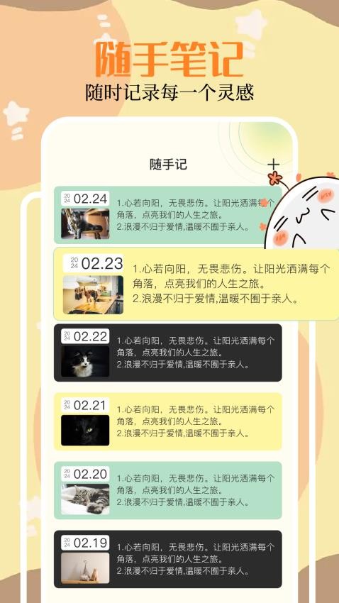 Duck鸭梨子便签app