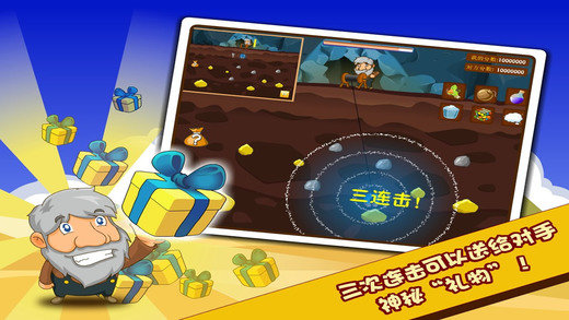 黄金矿工太空版