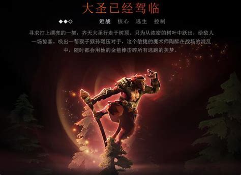 DOTA2齐天大圣最佳出装策略全解析 4